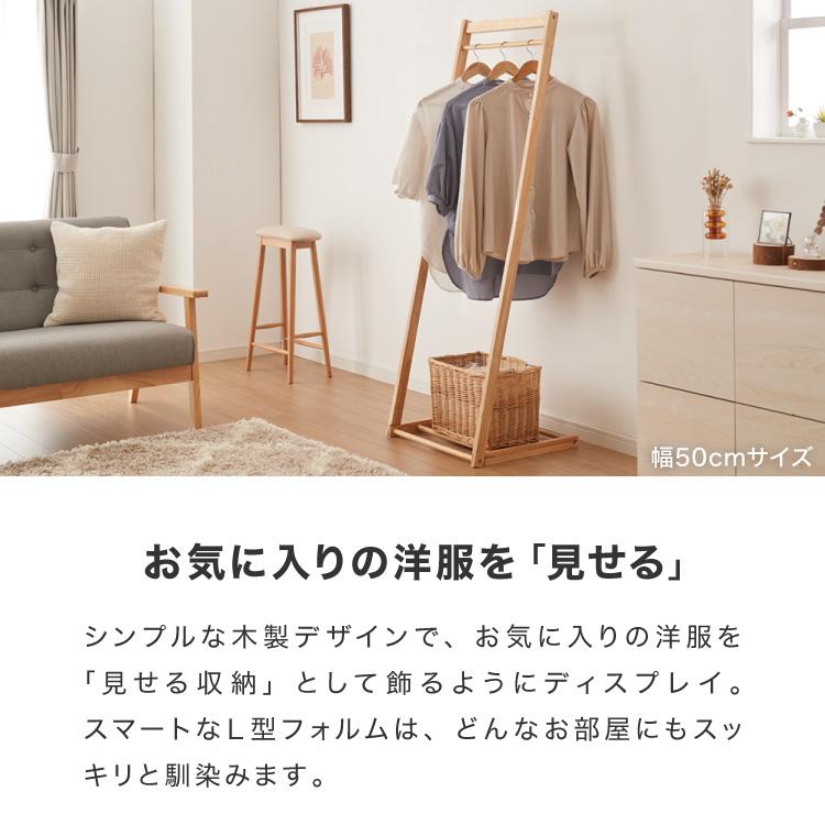 リコメン堂 天然木 ハンガーラック 幅30cm 棚付き L型ハンガーラック