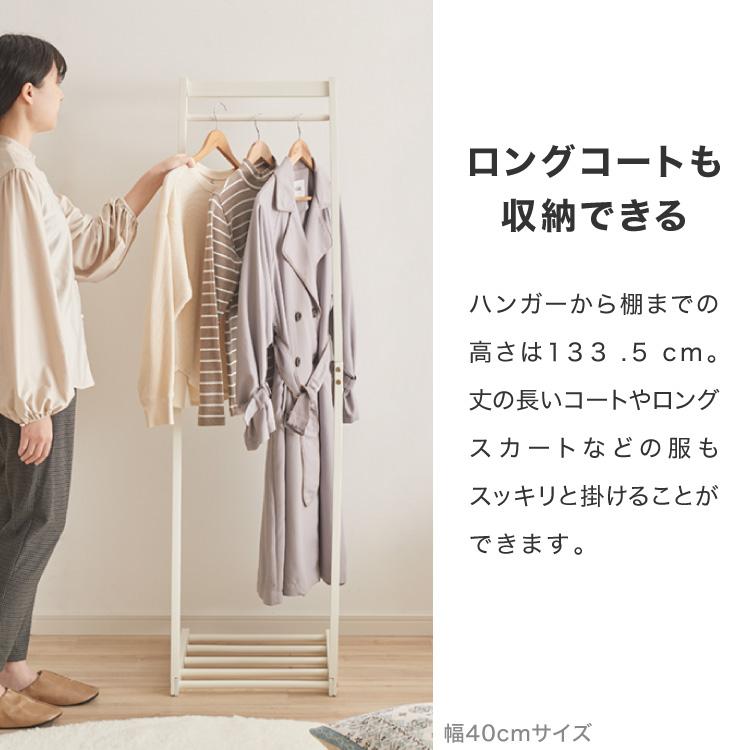 天然木 ハンガーラック 幅40cm 棚付き L型ハンガーラック 省 天然木 ハンガーラック 幅40cm 棚付き L型ハンガーラック 省