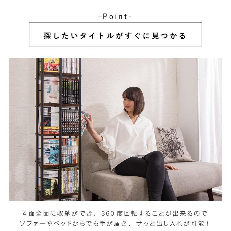 リコメン堂 回転コミックラック 高さ153cm 7段 収納 本棚 CDラック DVD
