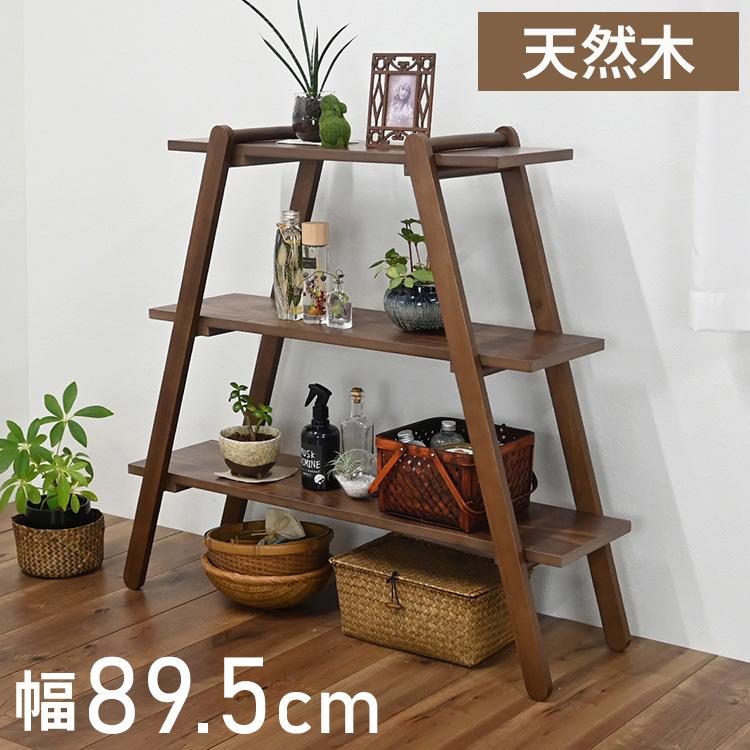 オープンラック3段 幅89.5cm 奥行27cm 高さ83.5cm 簡単組立て 工具不要
