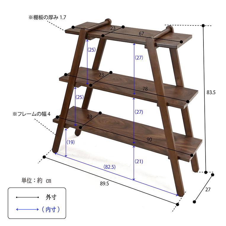 オープンラック3段 幅89.5cm 奥行27cm 高さ83.5cm 簡単組立て 工具不要