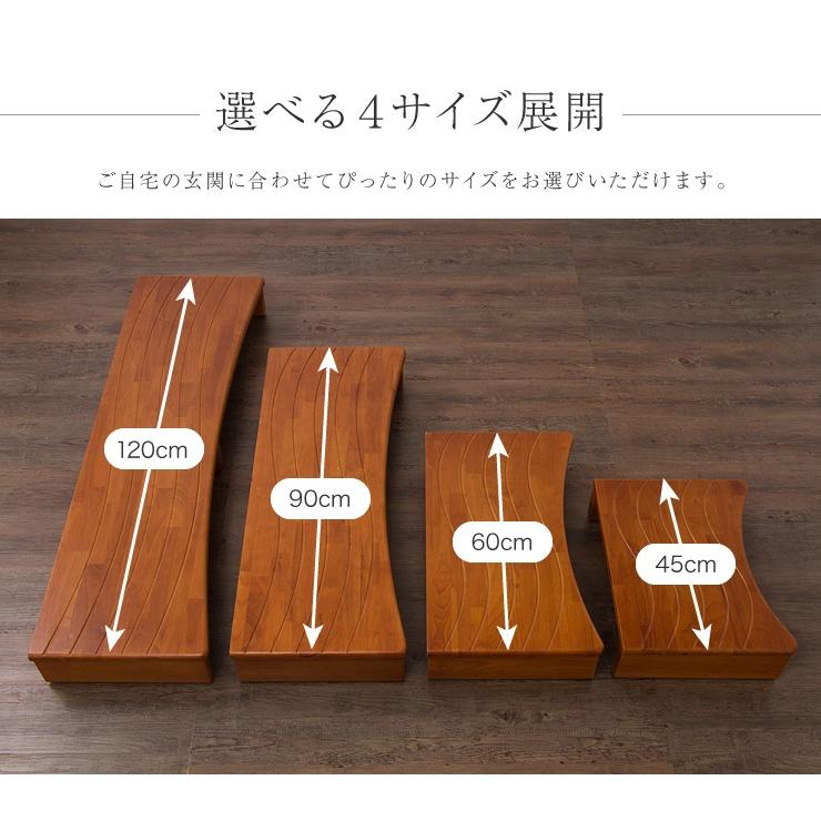 玄関台 幅120cm ウェーブ型 玄関 台 踏み台 ステップ 木製 玄関