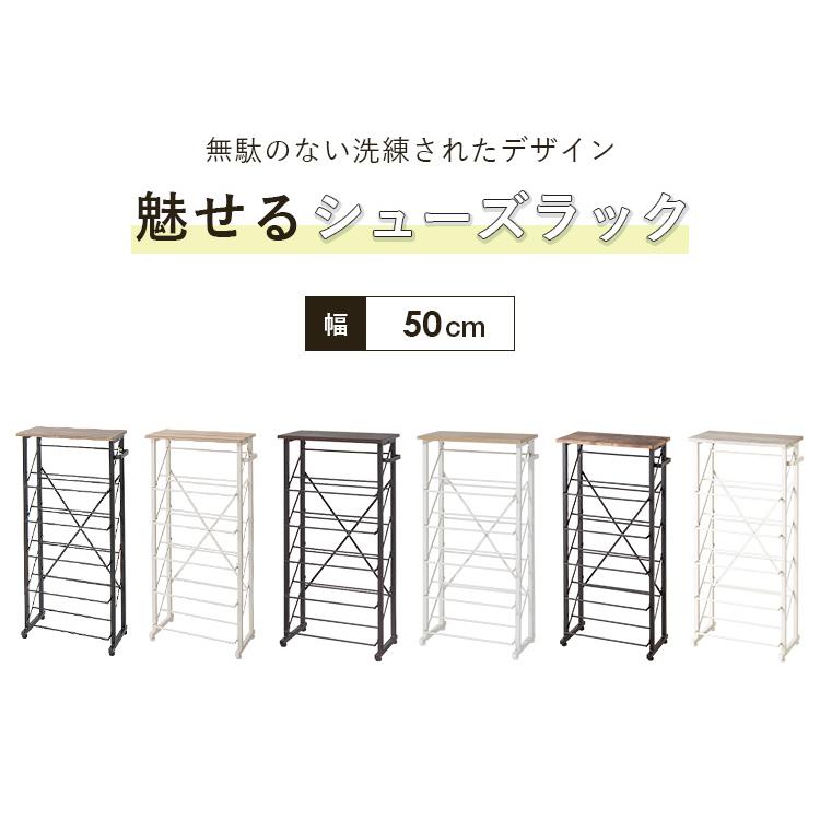 魅せるシューズラック 幅50cm 5段 スリム 省スペース 最大10足 木目