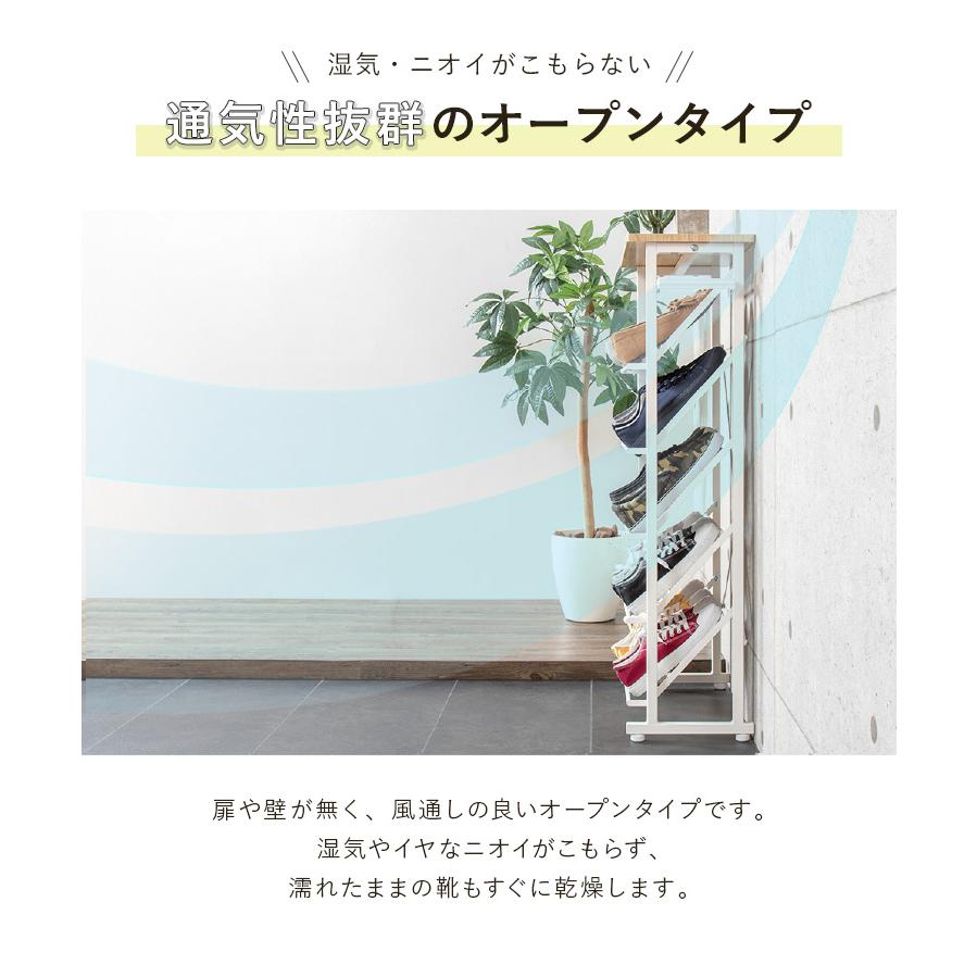 魅せるシューズラック 幅75cm 5段 スリム 省スペース 最大15足 木目