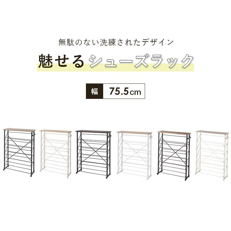 魅せるシューズラック 幅75cm 5段 スリム 省スペース 最大15足 木目