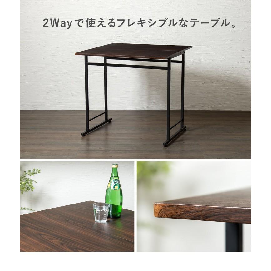 リコメン堂 スライド式天板 折りたたみテーブル 2Way テーブル デスク