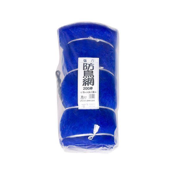 同梱不可】【同梱不可】強力防鳥網1000D 青 200ツボ 18X36m 動物避け用品 防鳥網 オレンジ 45mm目 100坪 18mx18m 400D 農園芸用 車庫、倉庫、工場にも 経済的で手軽な防鳥対策に 1年程度の短期利用向け