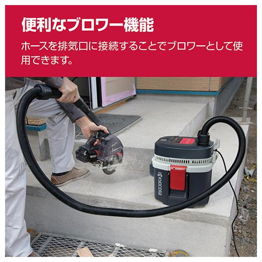 京セラ KYOCERA 集じん機 AVC51 集じん 吹き飛ばし 清掃 乾湿両用