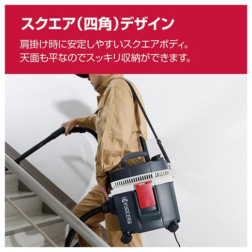 京セラ KYOCERA 集じん機 AVC51 集じん 吹き飛ばし 清掃 乾湿両用