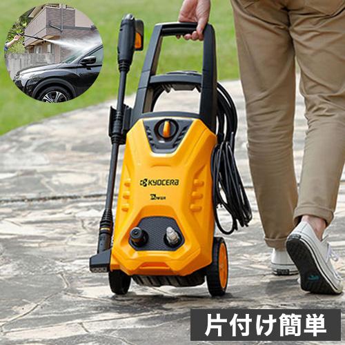 京セラ KYOCERA 高圧洗浄機 AJP-1630 洗浄 清掃 洗車 ベランダ洗浄