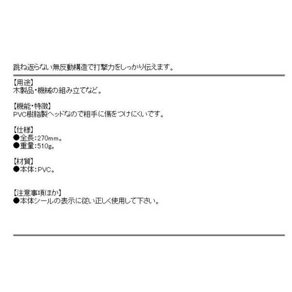 E-Value ショックレスハンマーPVC EV-42 電動工具 E-Value(イーバリュー):ショックレスハンマーPVC EV-42 4977292144933