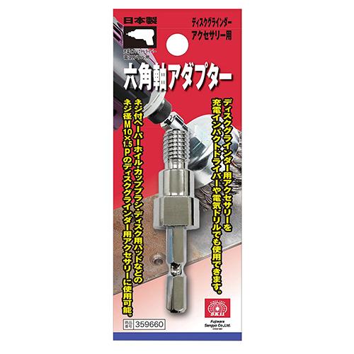 SK11 SK11・ドリル用六角軸アダプター・ディスクパーツヨウ 先端 SK11 SK11・ドリル用六角軸アダプター・ディスクパーツヨウ 先端