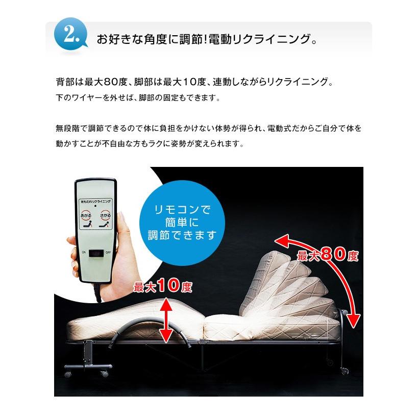 電動リクライニングベッド 宮棚付き シングル コンセント2個付き