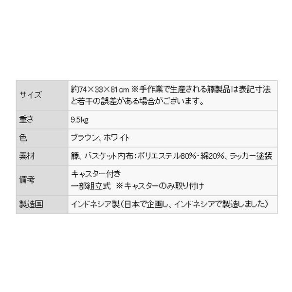 天然籐ランドリーチェスト ワイド3段 家具 インテリア 家具 収納家具 タンス チェスト 代引不可_4