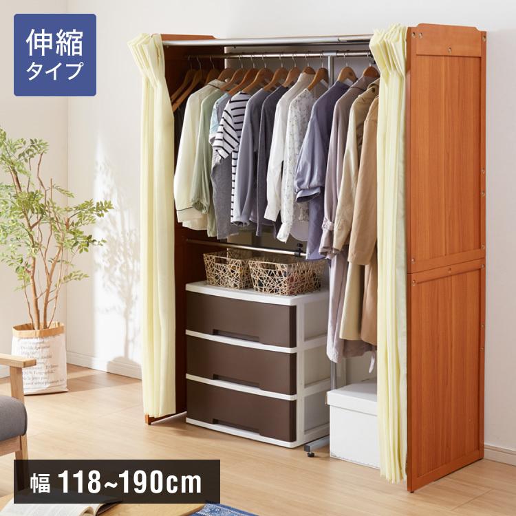 中古】伸縮式木製クローゼットハンガーラック