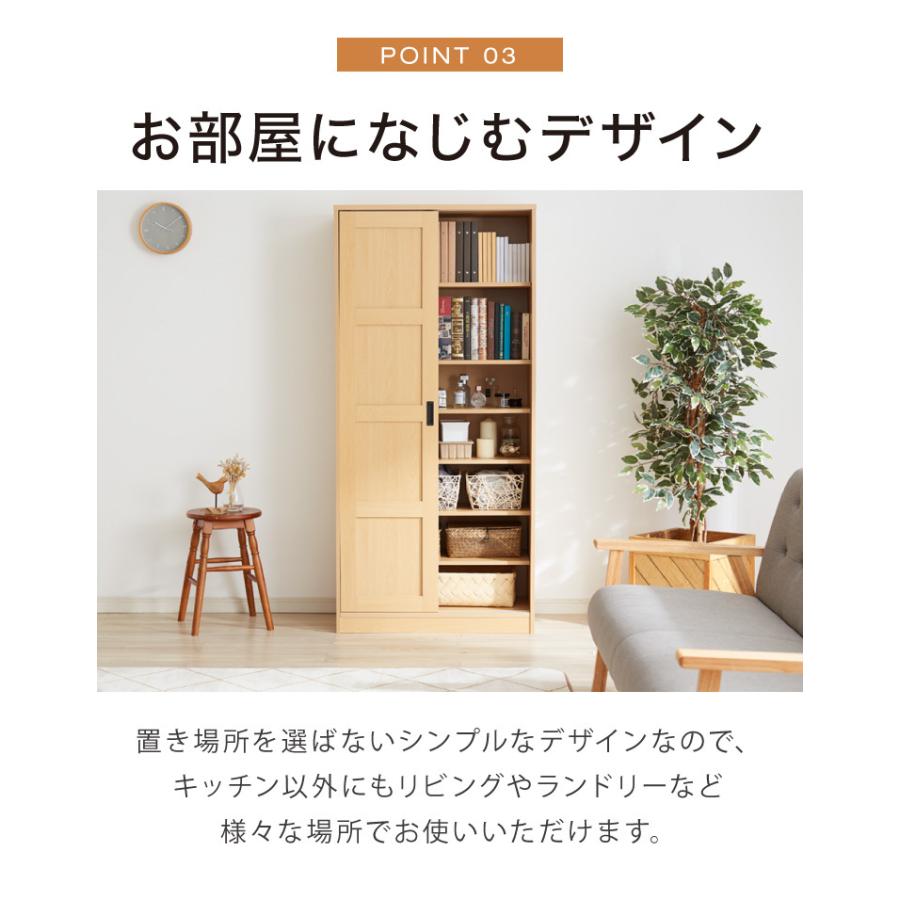 棚 ラック 収納庫 木製引き戸 大容量 幅75cm 奥行39cm 高さ160cm