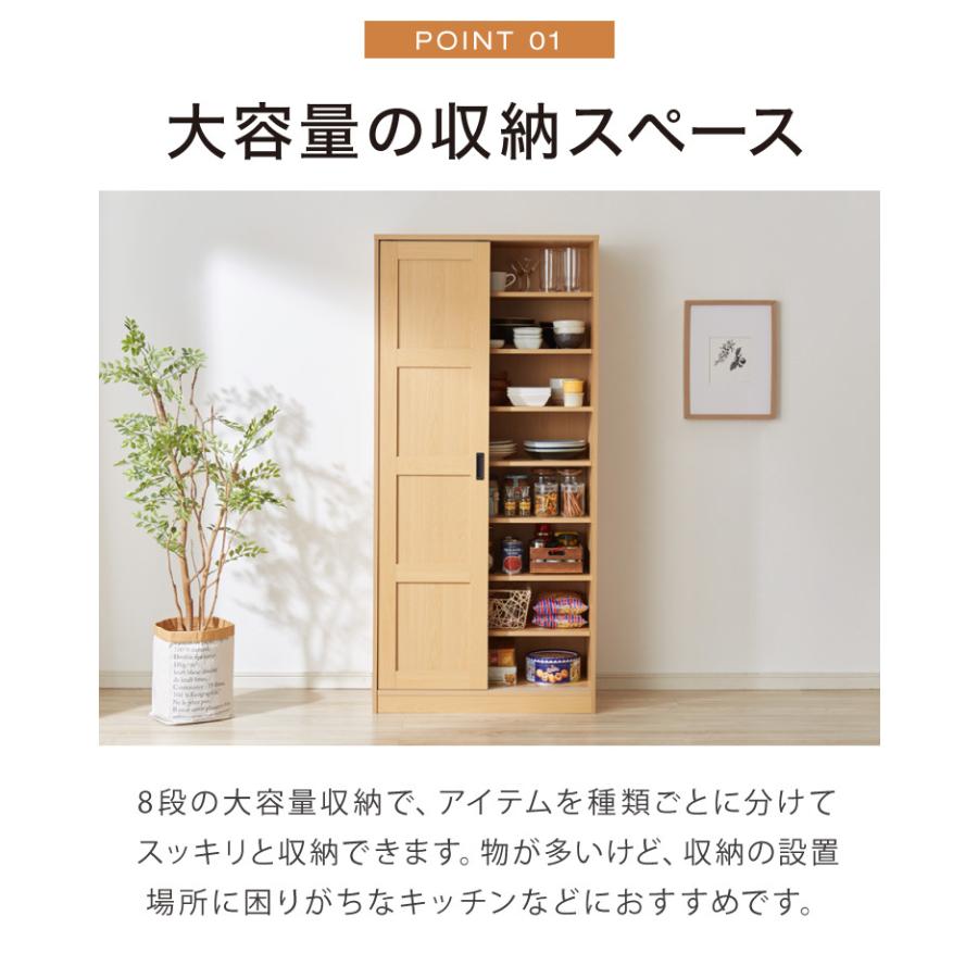棚 ラック 収納庫 木製引き戸 大容量 幅75cm 奥行39cm 高さ160cm