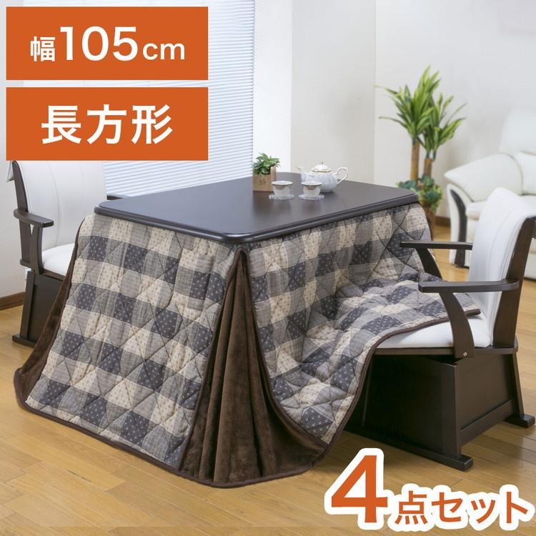 ダイニングこたつ 4点セット 2人掛け テーブル こたつ布団 ダイニングこたつ 4点セット 2人掛け テーブル こたつ布団