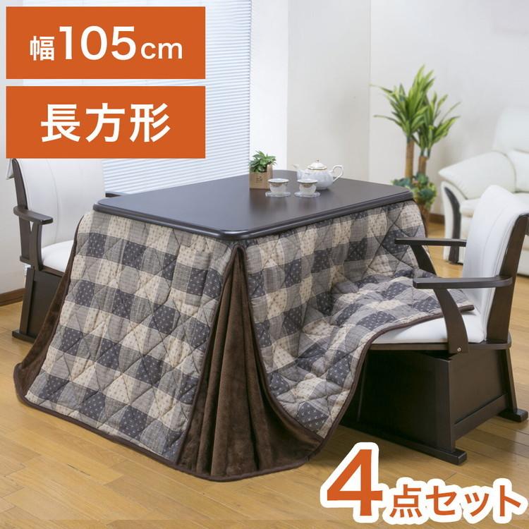 ダイニングこたつ 4点セット 2人掛け テーブル こたつ布団 チェア2脚 105×80cm 2人用 600W薄型ファンヒーター 撥水フランネル生地 冬 あったか 代引不可｜recommendo