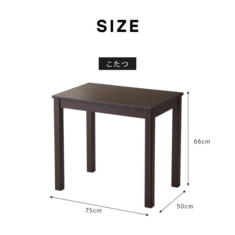 パーソナルこたつ 2点セット こたつデスク こたつ布団 75×50cm 500W