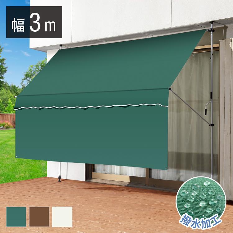 日よけシェードオーニングクールシェード日よけシートサンシェード