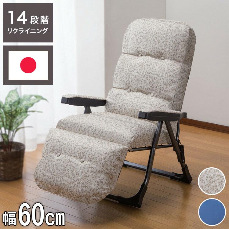 リクライニングチェア フットレスト付き 脚部可動式 サイドテーブル