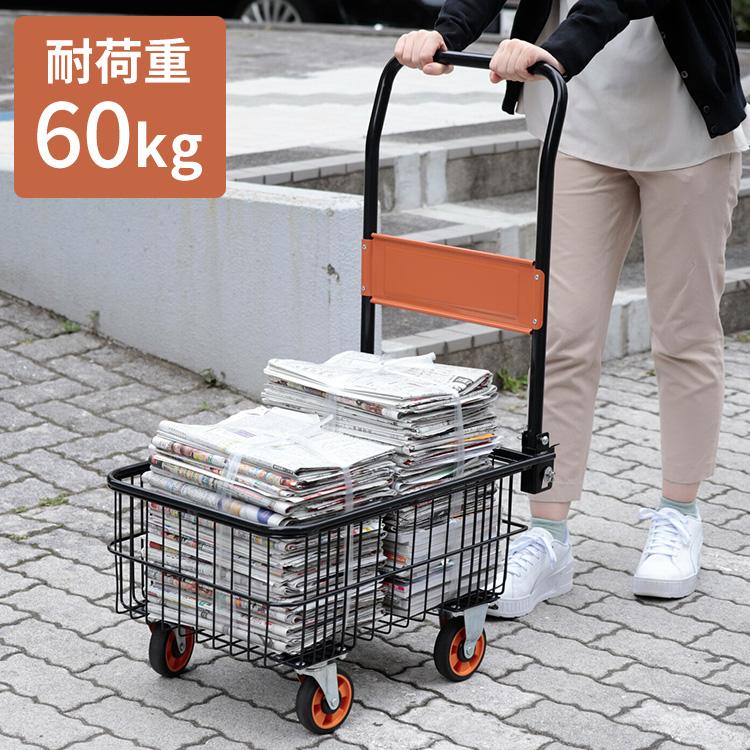 折りたたみ式 深型バスケット台車 専用カバー付き 落ちにくい深型 かご