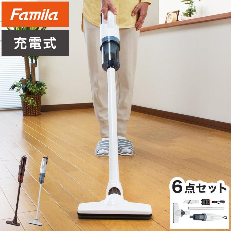 ファミラ 充電式コードレスハイパワークリーナー 6点セット ハイパワー