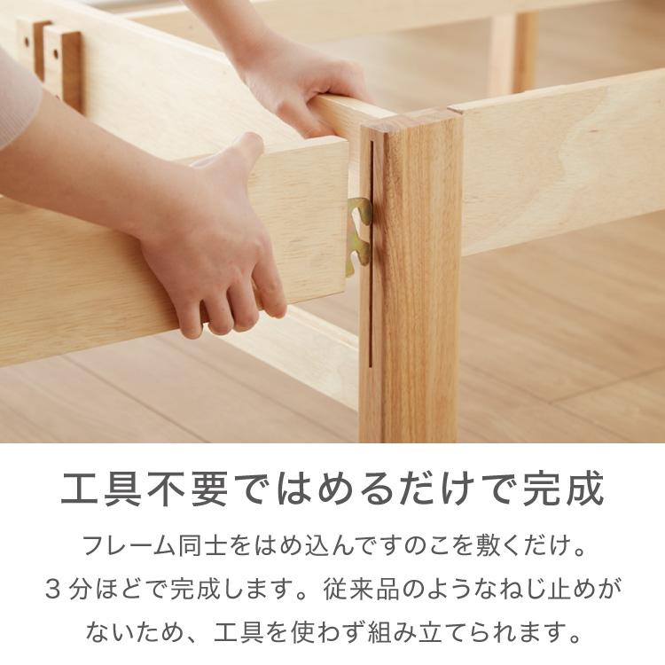 天然木 すのこベッド シングル ベッドフレーム 簡単組立 工具不要 北欧