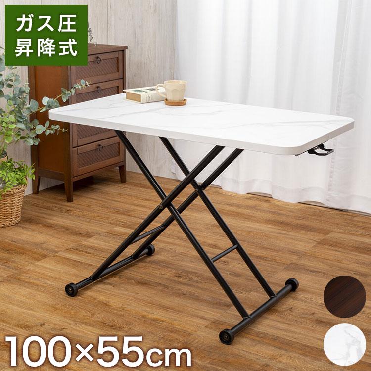 昇降テーブル リフトテーブル 無段階調節 完成品 折りたたみテーブル 
