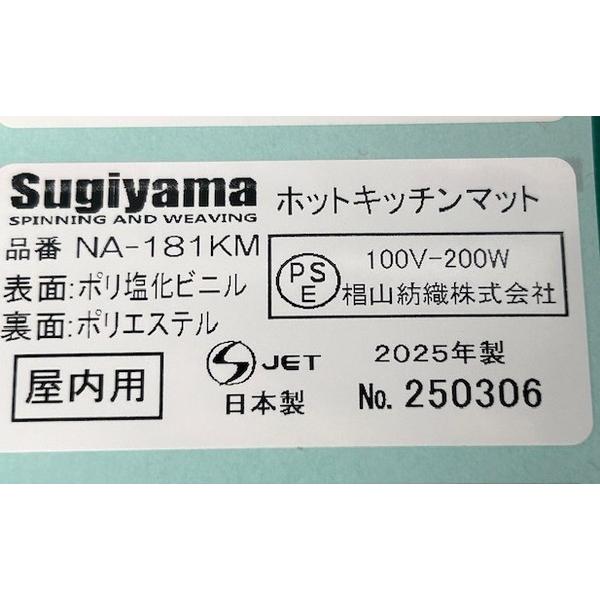 ホットマット 日本製 キッチンマット 180cm フローリングタイプ ホット