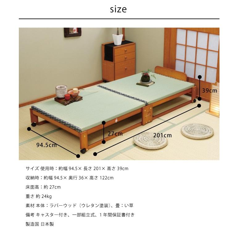 中居木工 らくらく 折りたたみ式 畳ベッド シングル 日本製 桧 ひのき