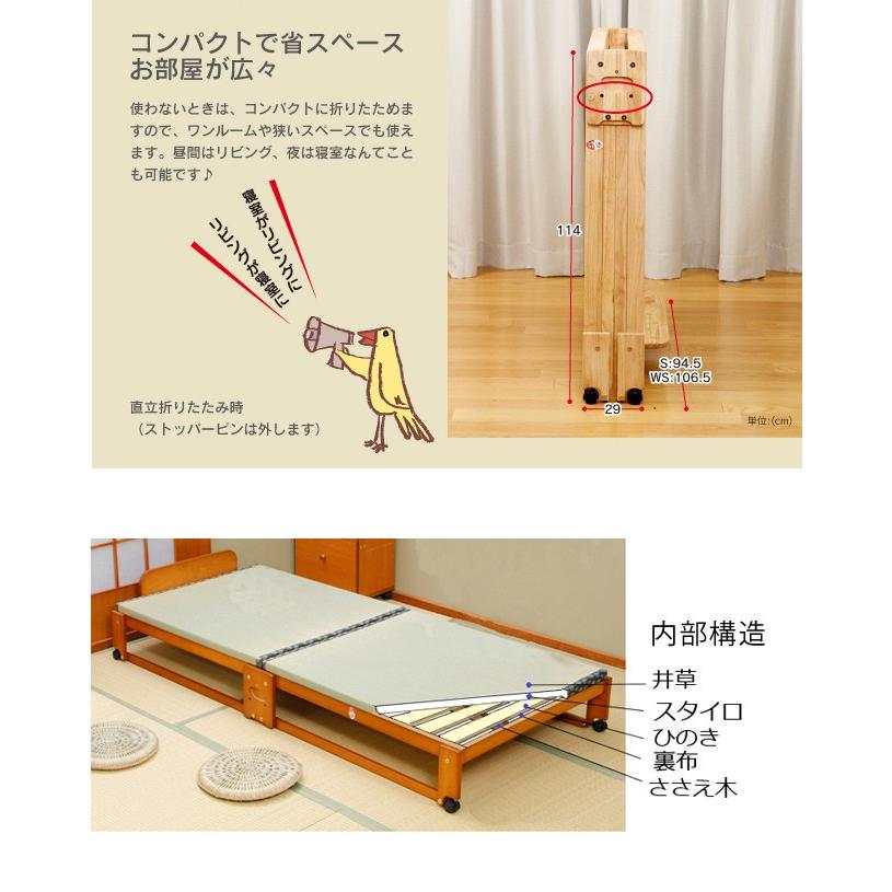 中居木工 らくらく 折りたたみ式 畳ベッド シングル 日本製 桧 ひのき