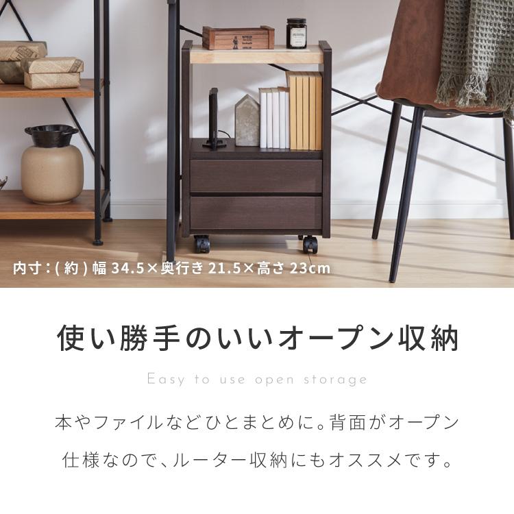 職人が作るラック付きチェスト キャスター付き 日本製 完成品 引き出し