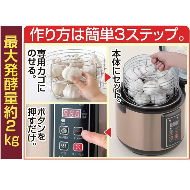 NEW黒にんにく発酵器EX 熟成黒にんにく NEW黒にんにく発酵機EX ムラ