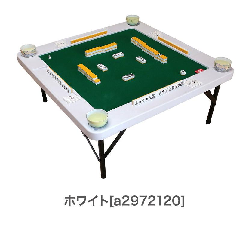 麻雀テーブル 高さ調節可能 麻雀卓 座卓型 テーブル型 折りたたみ収納