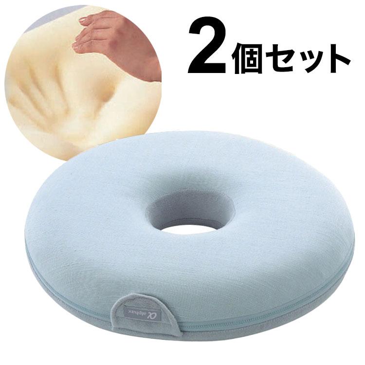 円型クッション2点セット　低高反発 円座クッション 2個セット 2個組 クッション 車いす デスクワーク 座り