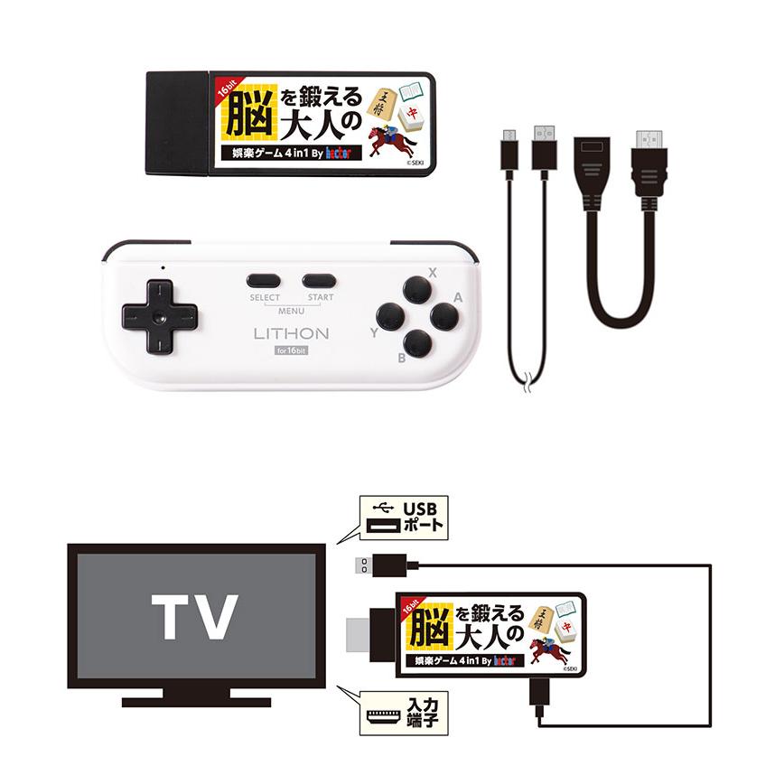 ゲーム機 脳を鍛える大人の娯楽ゲーム 麻雀 将棋 テレビゲーム ゲーム4
