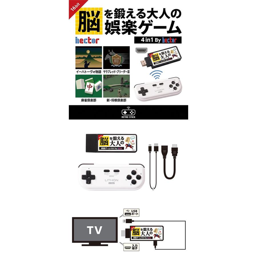ゲーム機 脳を鍛える大人の娯楽ゲーム 麻雀 将棋 テレビゲーム ゲーム4