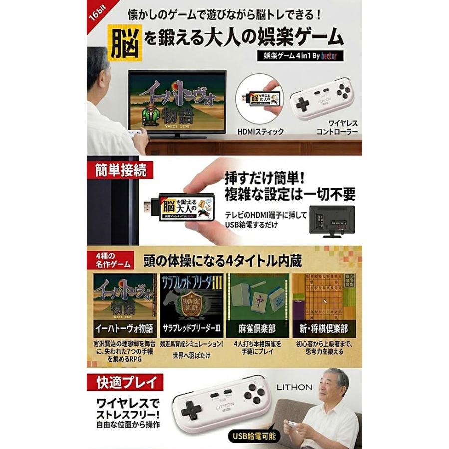 ゲーム機 脳を鍛える大人の娯楽ゲーム 麻雀 将棋 テレビゲーム ゲーム4