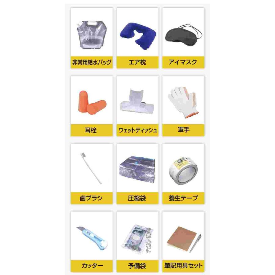 ピュートグッズ39点セット 防災士が選んだオリジナル防災用品39点セットDX 防災グッズ 備蓄 装備