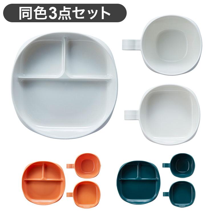こぼしにくいお皿 食器 皿 カトラリー 同色3点セット すくいやすい