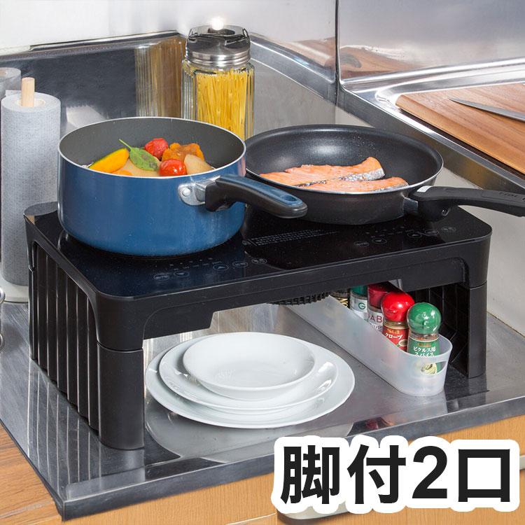 IHクッキングヒーター（脚付） 脚付2口IHクッキングヒーター IH調理台 コンロ ヒーター お手入れ簡単