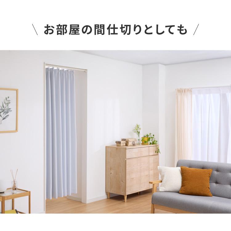 【新品】カーテンレール　突っ張り式(間取り) ニトリ】壁や天井に穴を開けずにしっかり簡単取付け！つっぱりカーテン