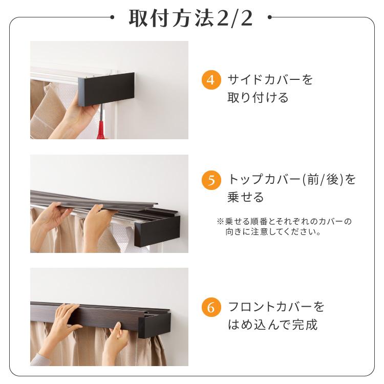 カーテンレールカバー 2m カーテンボックス 光漏れ防止 断熱 保温