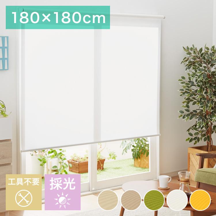 【値下げ】突っ張りロールスクリーン　幅180高さ180取付可能幅130〜180 取り付け時工具不要 突っ張り ロールスクリーン 130~180cm以内 180