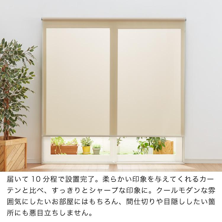 取り付け時工具不要 突っ張り ロールスクリーン 35~60cm以内 60×135cm