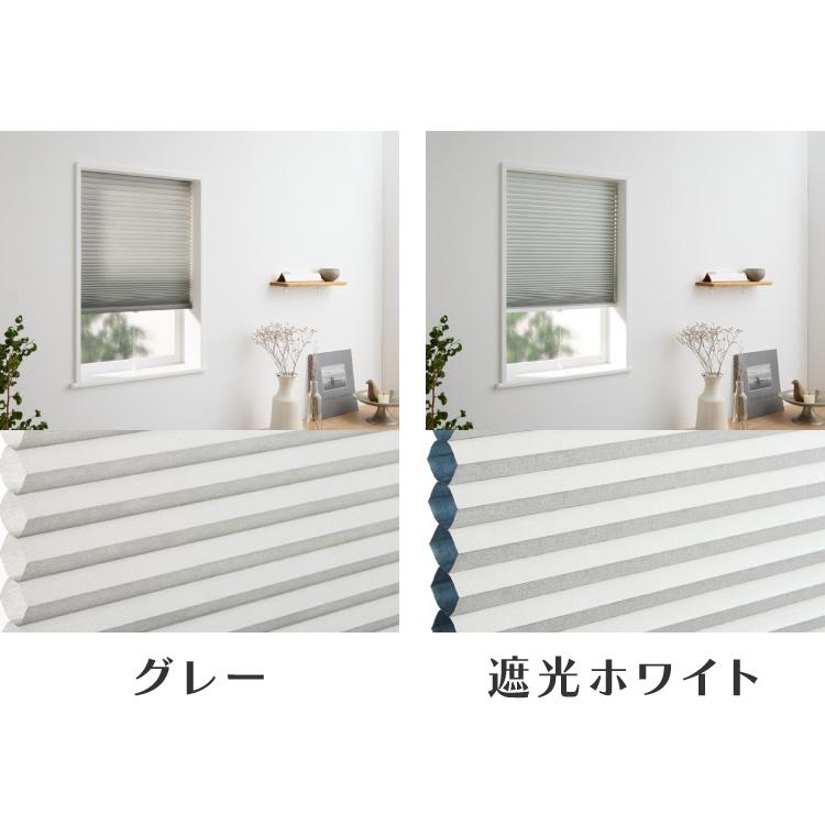 フリーカットハニカム ブラインド 58×110cm シェード 断熱 保温効果