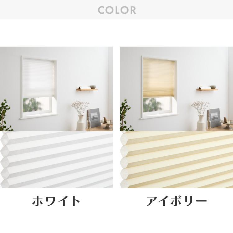 フリーカットハニカム ブラインド 73×110cm シェード 断熱 保温効果