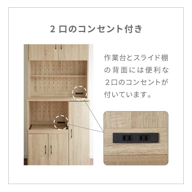 食器棚 幅80cm レンジ台 ペレス コンセント付き キッチンボード 食器棚 幅80cm レンジ台 ペレス コンセント付き キッチンボード